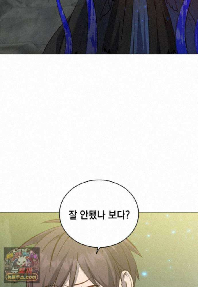 만렙 영웅님께서 귀환하신다! 239화 14