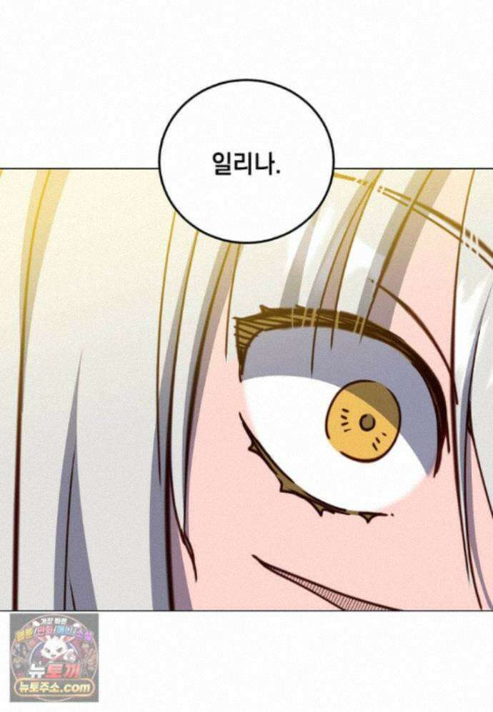 만렙 영웅님께서 귀환하신다! 239화 17