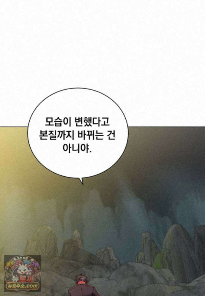 만렙 영웅님께서 귀환하신다! 239화 18