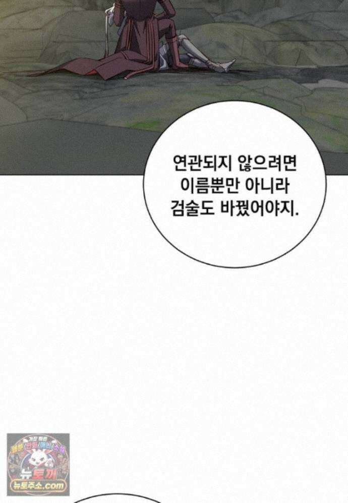 만렙 영웅님께서 귀환하신다! 239화 19