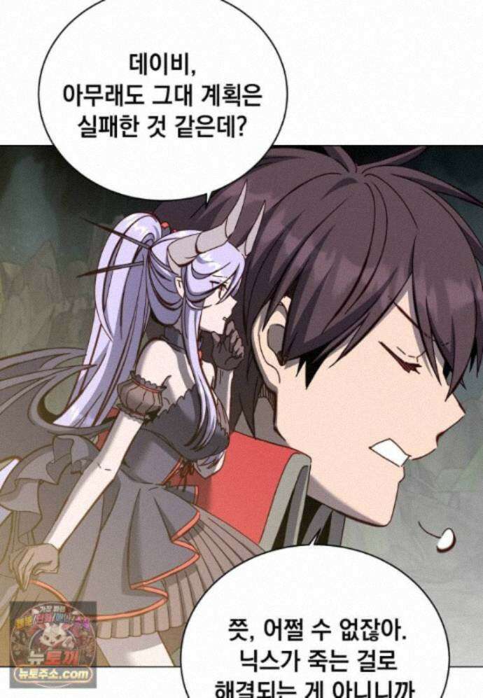 만렙 영웅님께서 귀환하신다! 239화 20
