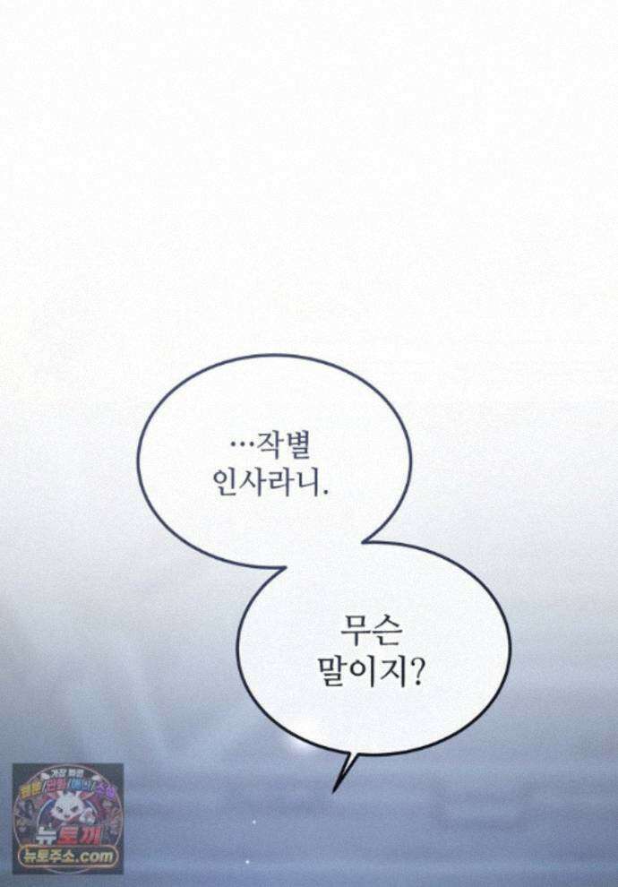 악마는 레이디를 키운다 122화 1
