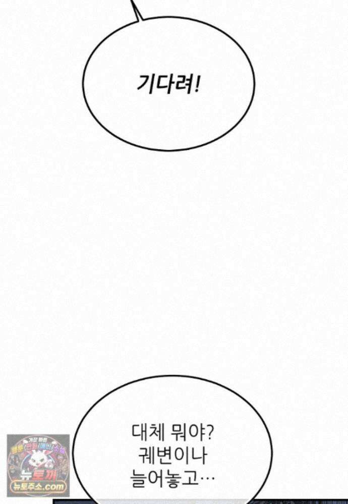 악마는 레이디를 키운다 122화 7