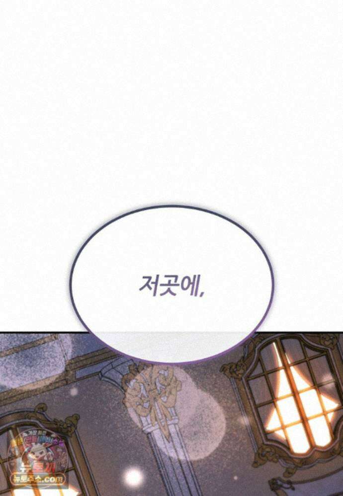 악마는 레이디를 키운다 122화 34