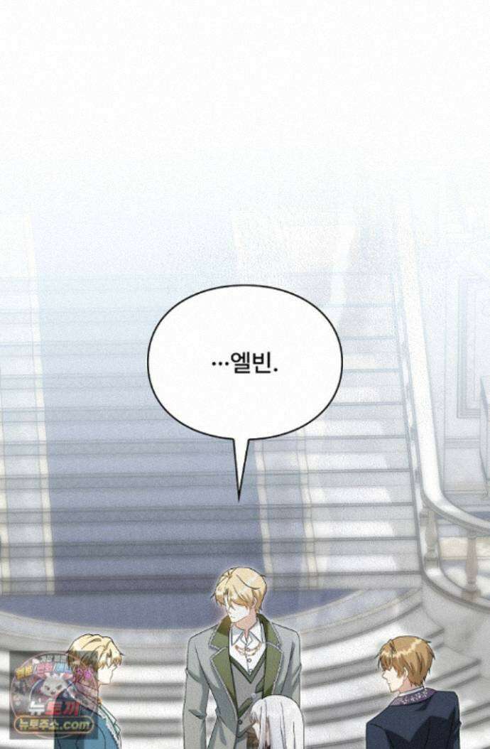 계약 기간 끝났는데요, 남편님? 033 3