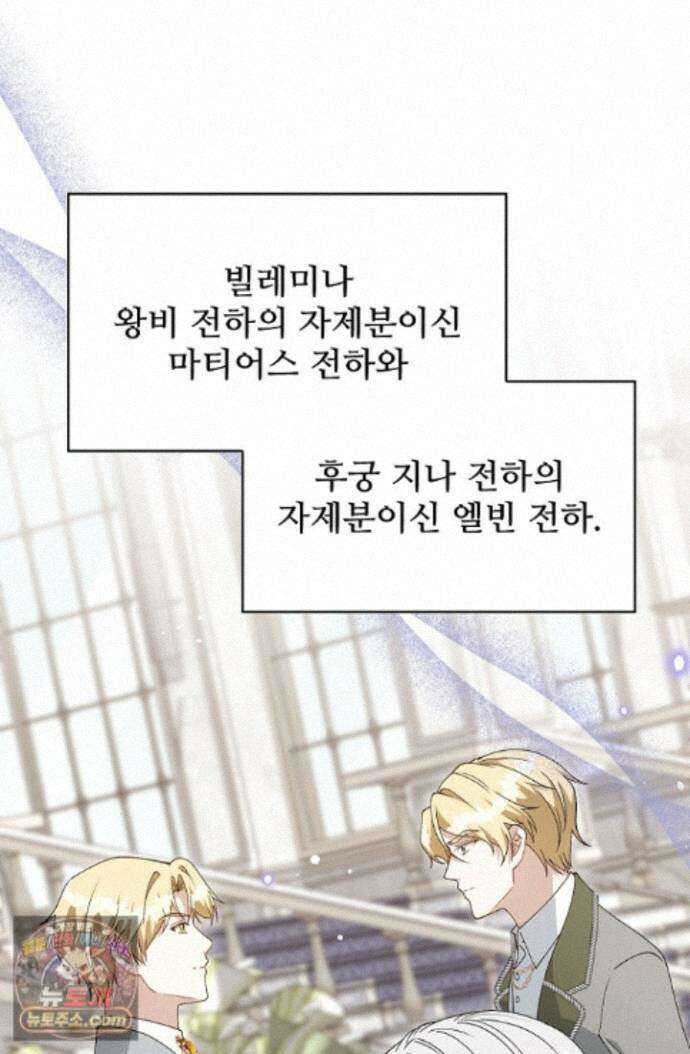 계약 기간 끝났는데요, 남편님? 033 6