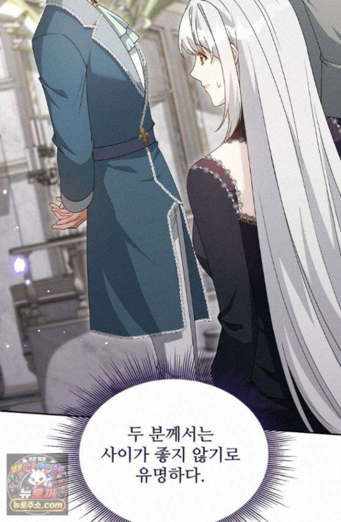 계약 기간 끝났는데요, 남편님? 033 7