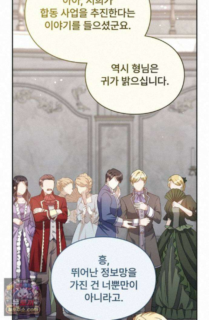 계약 기간 끝났는데요, 남편님? 033 13