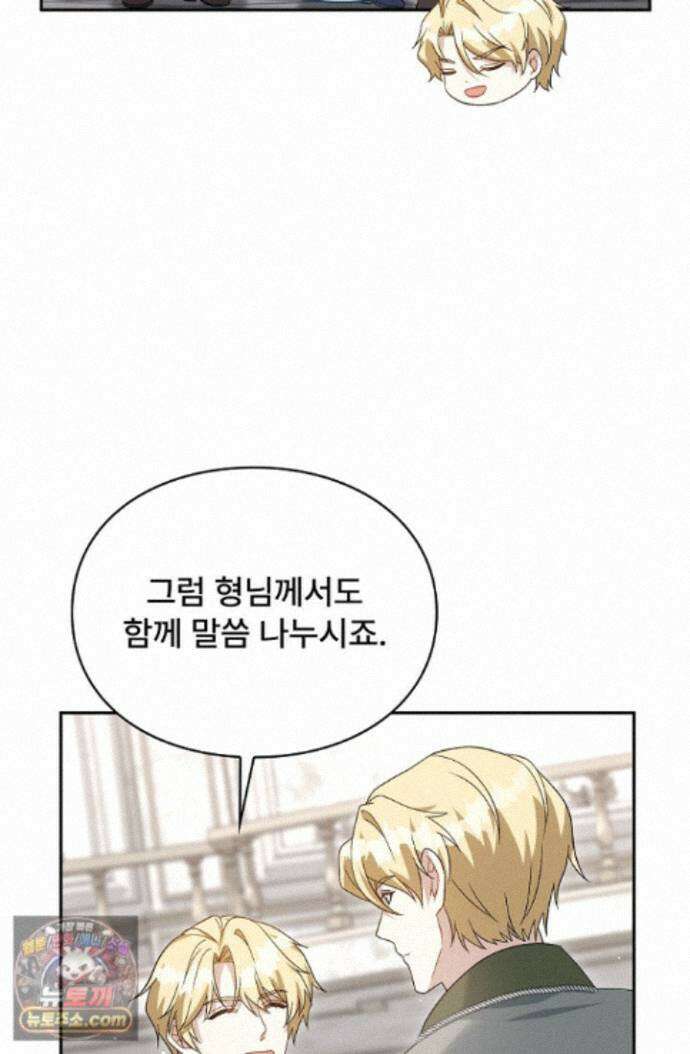 계약 기간 끝났는데요, 남편님? 033 14
