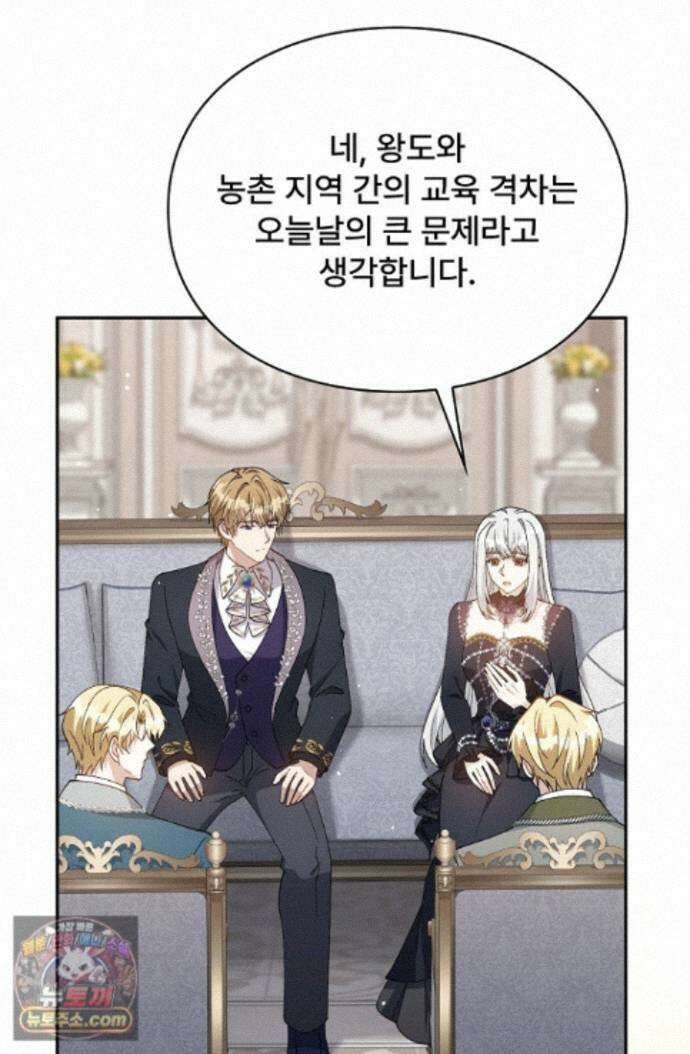 계약 기간 끝났는데요, 남편님? 033 21