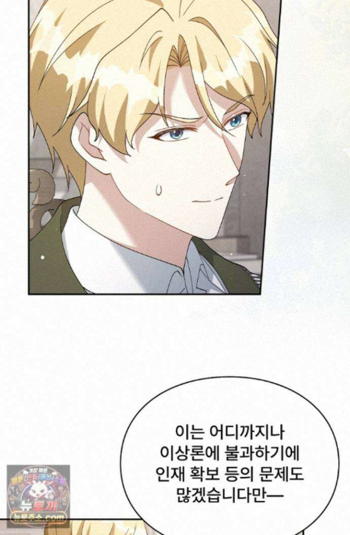 계약 기간 끝났는데요, 남편님? 033 24