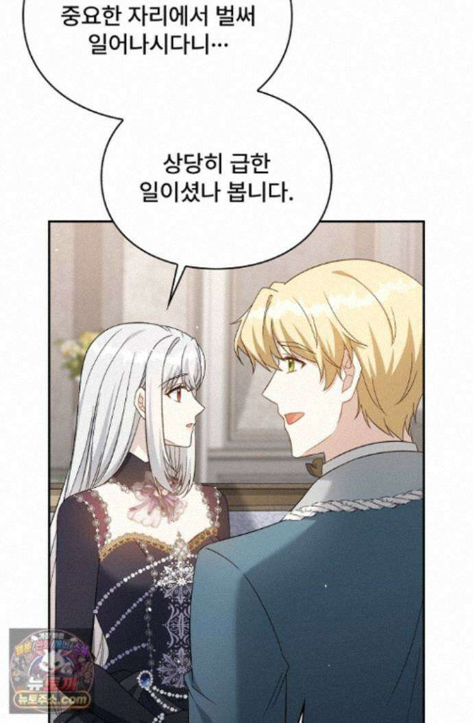 계약 기간 끝났는데요, 남편님? 033 28