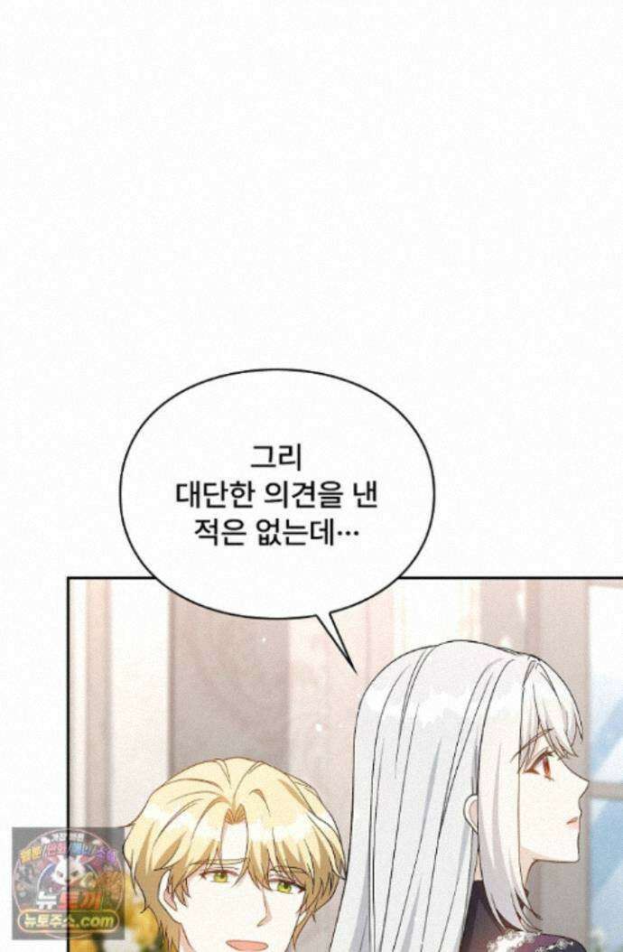 계약 기간 끝났는데요, 남편님? 033 32