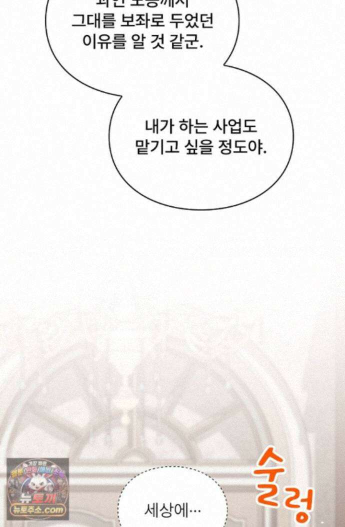 계약 기간 끝났는데요, 남편님? 033 35