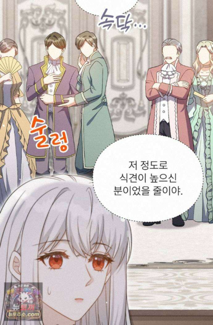 계약 기간 끝났는데요, 남편님? 033 36