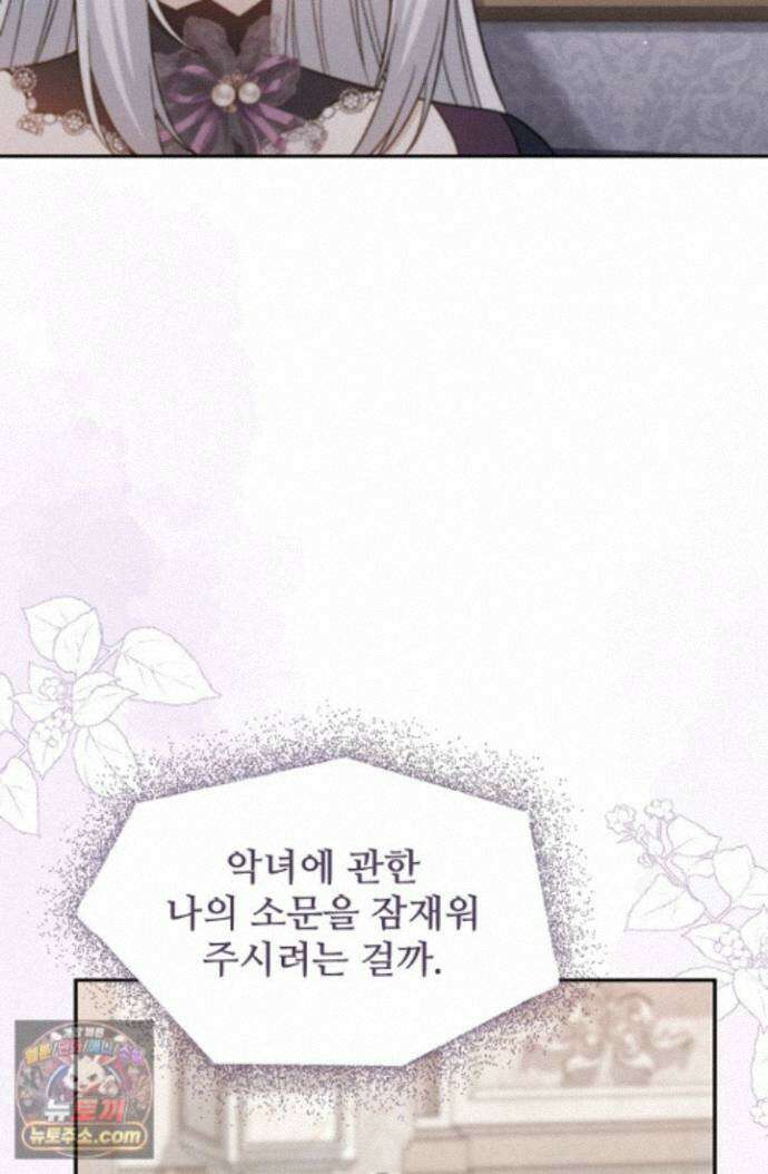 계약 기간 끝났는데요, 남편님? 033 37