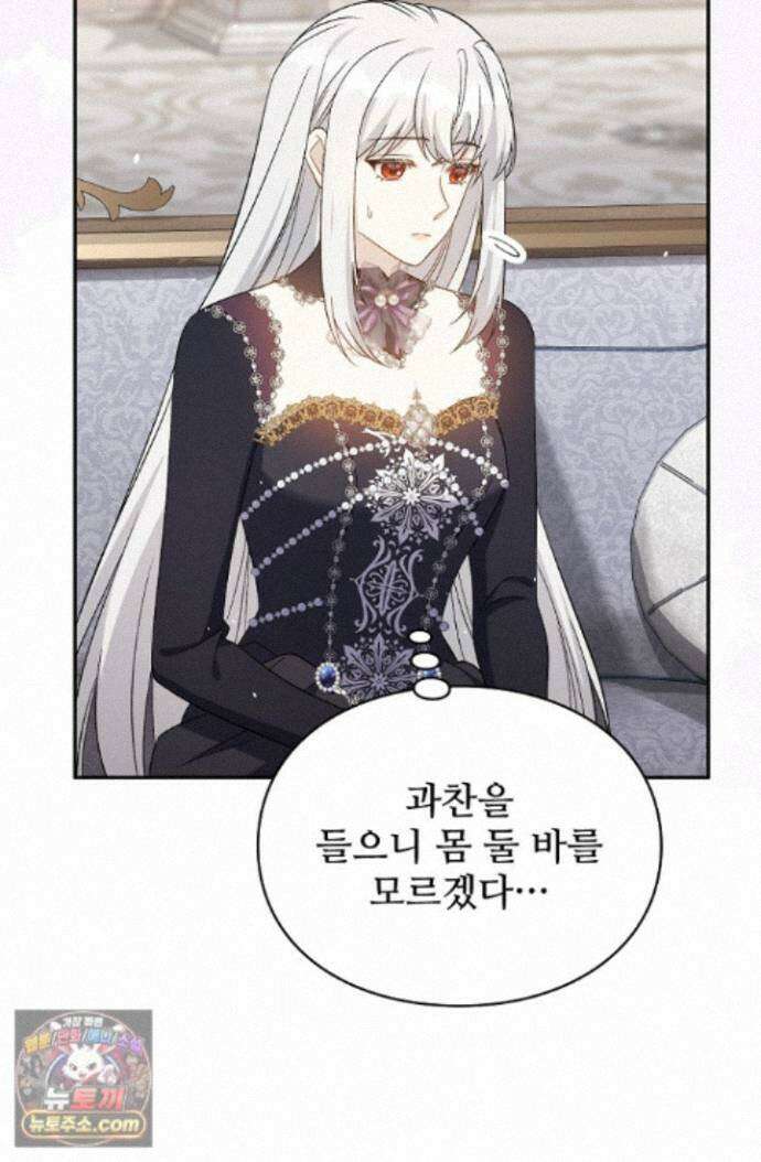 계약 기간 끝났는데요, 남편님? 033 38