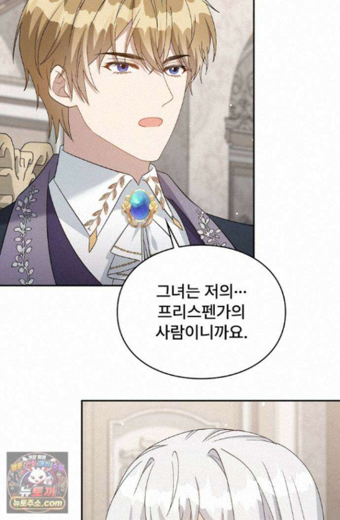계약 기간 끝났는데요, 남편님? 033 41