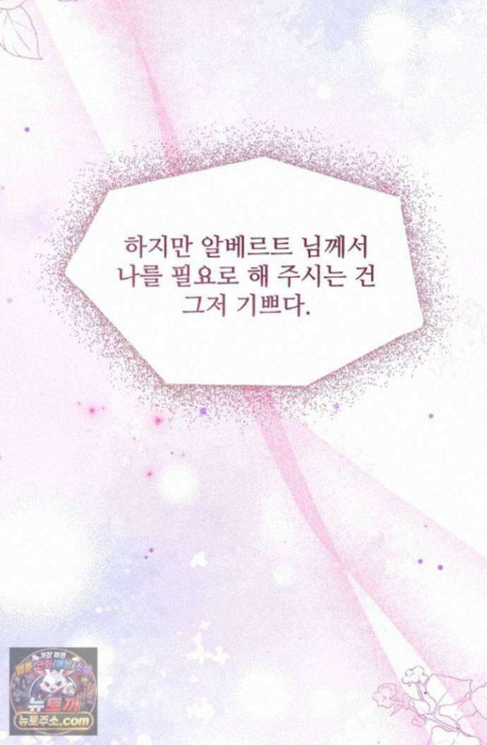 계약 기간 끝났는데요, 남편님? 033 43