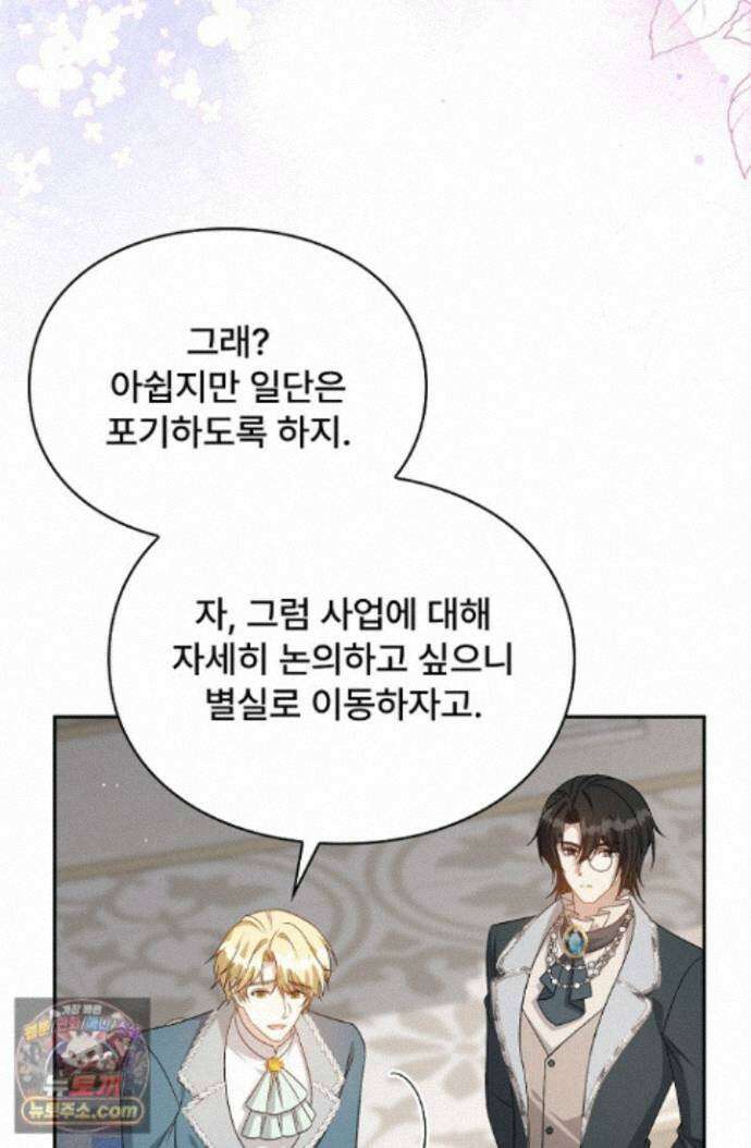 계약 기간 끝났는데요, 남편님? 033 44