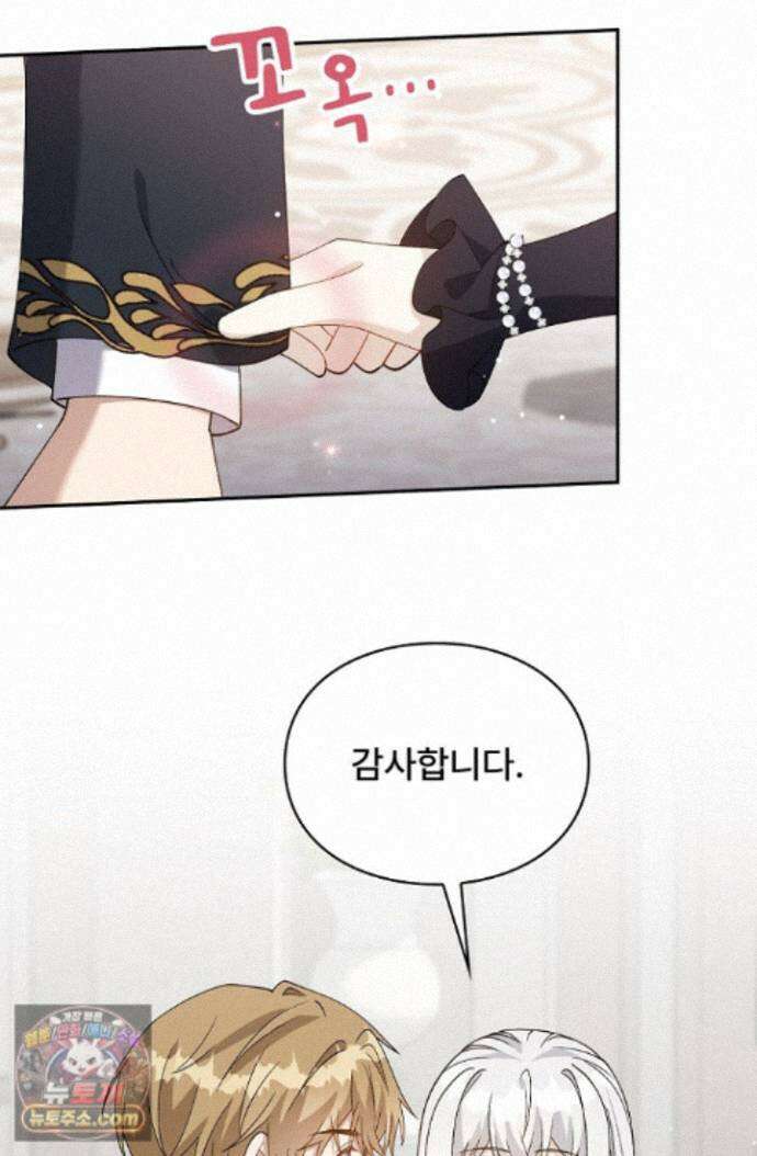 계약 기간 끝났는데요, 남편님? 033 46