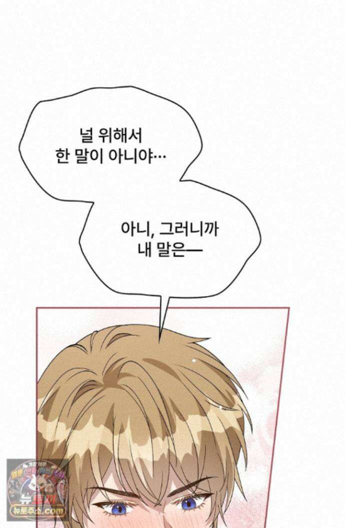 계약 기간 끝났는데요, 남편님? 033 48