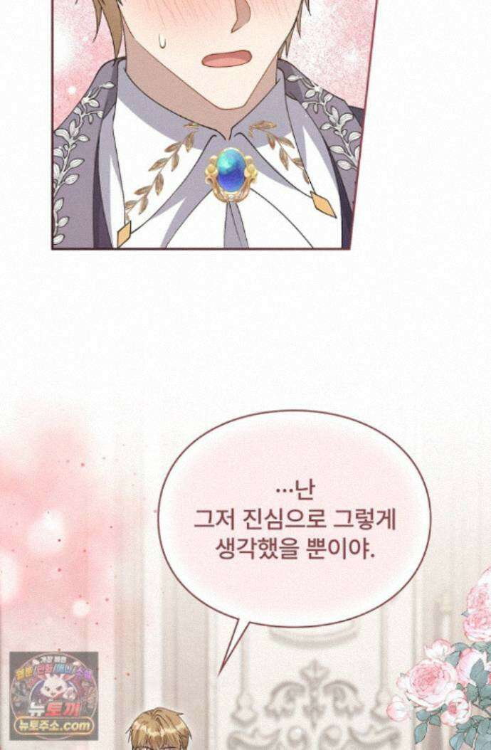 계약 기간 끝났는데요, 남편님? 033 49