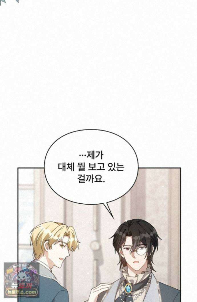 계약 기간 끝났는데요, 남편님? 033 51