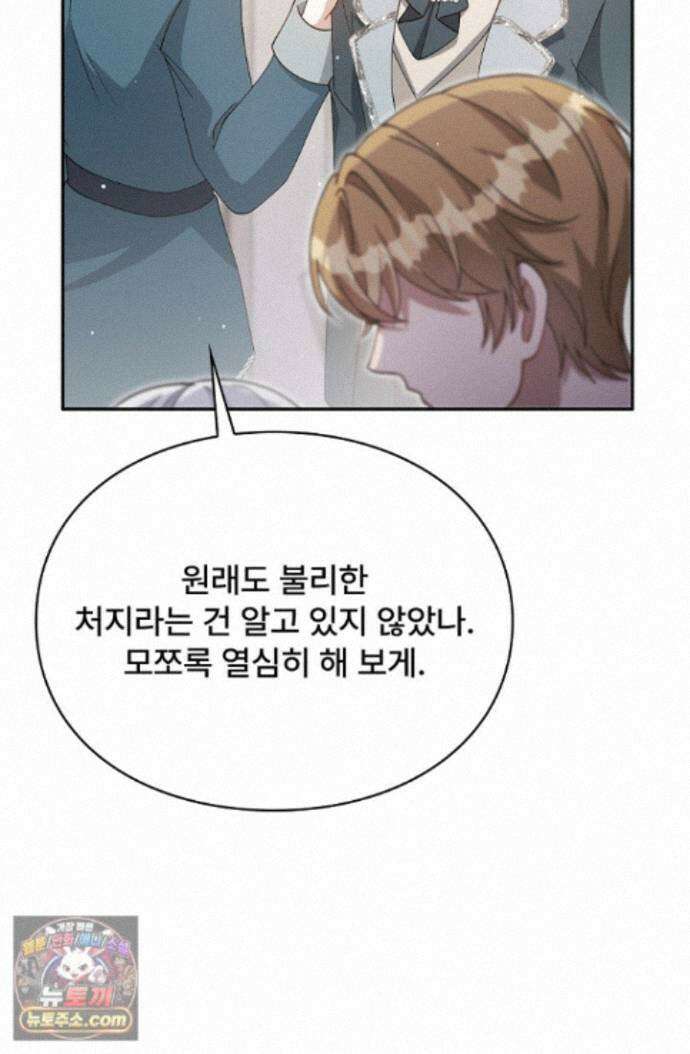계약 기간 끝났는데요, 남편님? 033 52