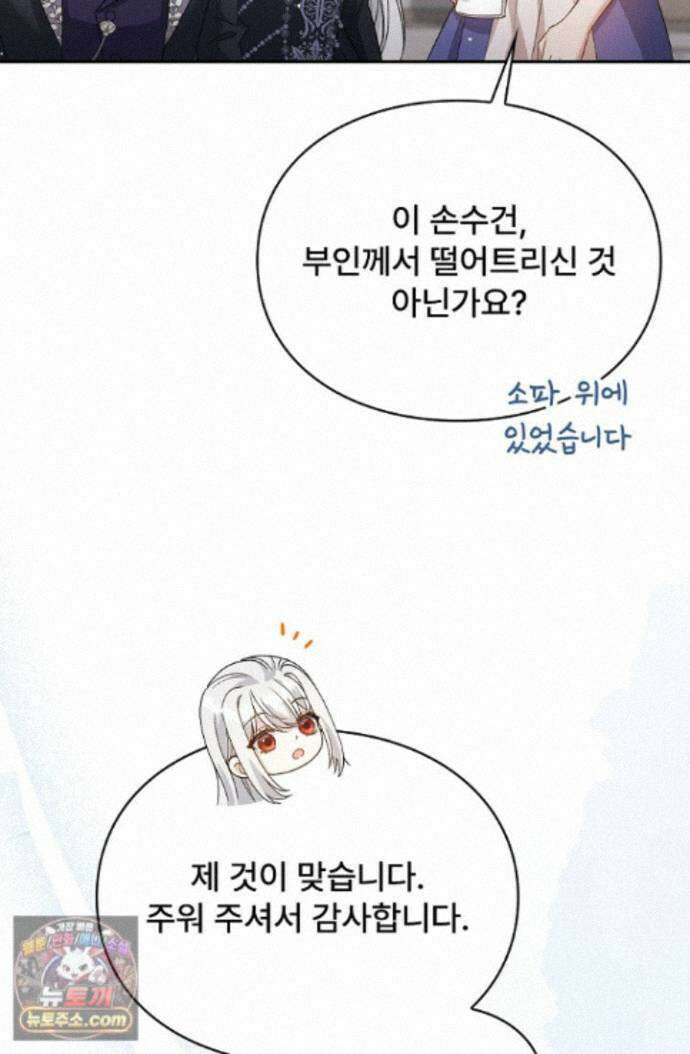계약 기간 끝났는데요, 남편님? 033 54