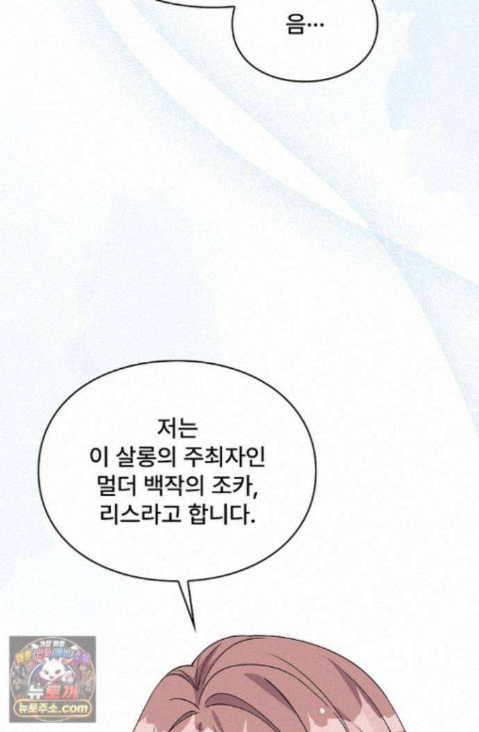 계약 기간 끝났는데요, 남편님? 033 55