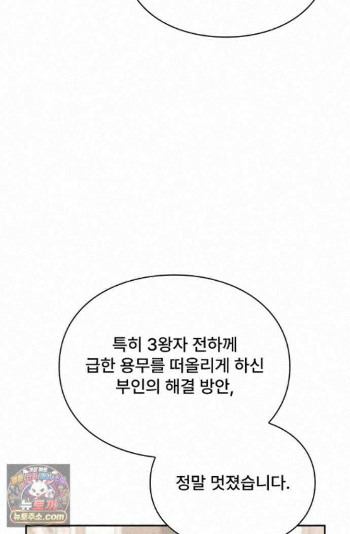 계약 기간 끝났는데요, 남편님? 033 57