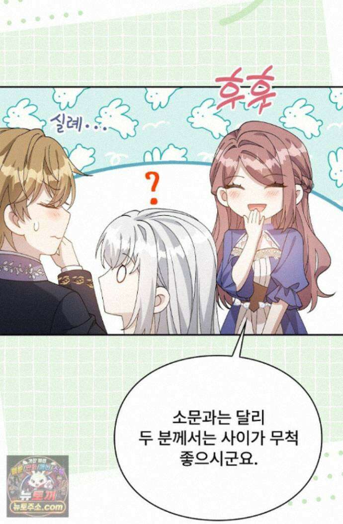 계약 기간 끝났는데요, 남편님? 033 59