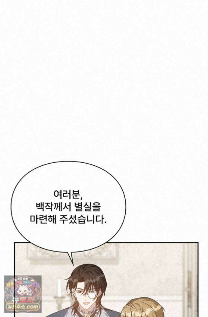 계약 기간 끝났는데요, 남편님? 033 60