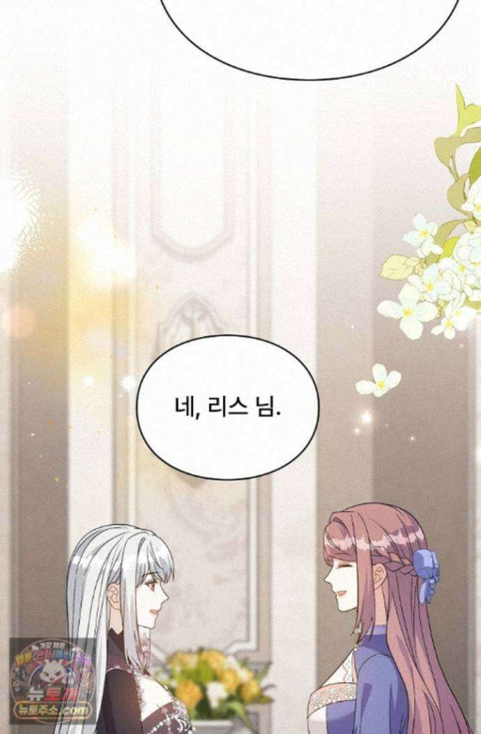 계약 기간 끝났는데요, 남편님? 033 62