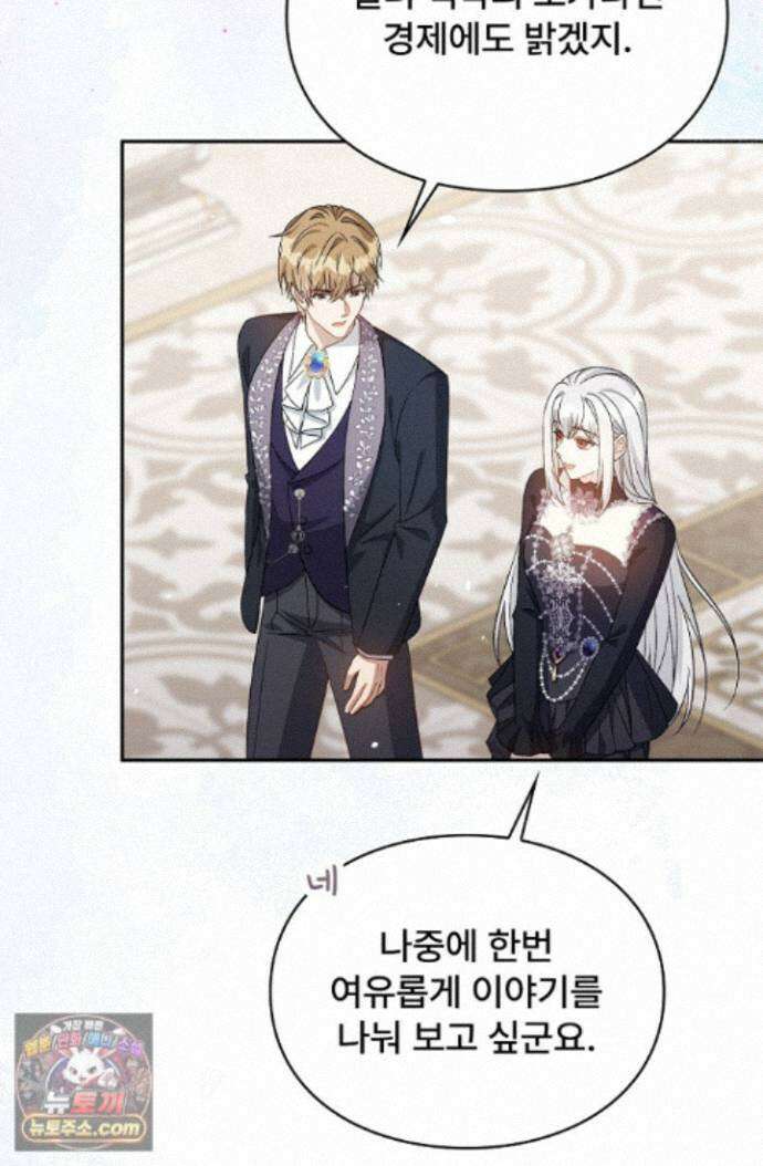 계약 기간 끝났는데요, 남편님? 033 64