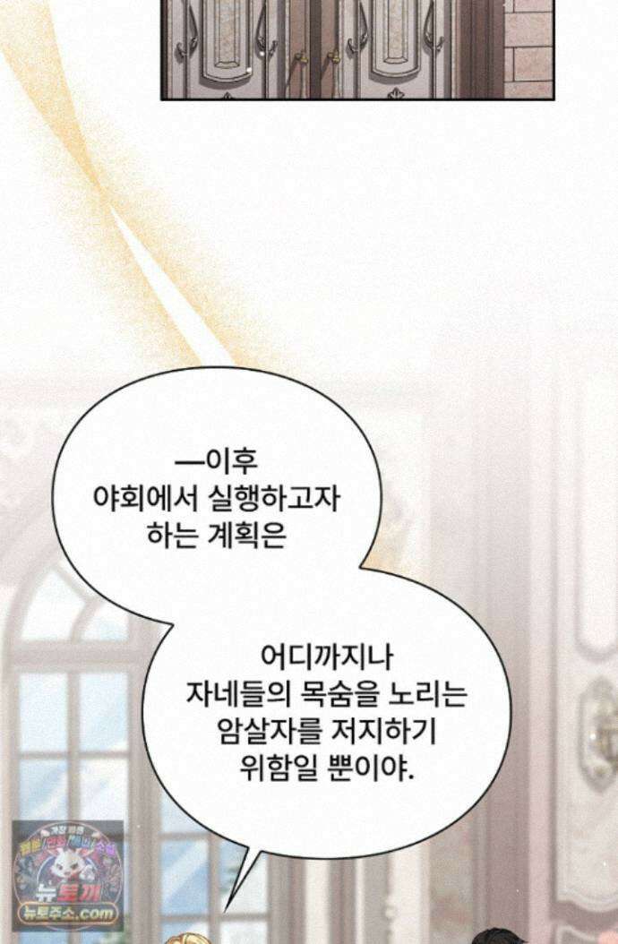 계약 기간 끝났는데요, 남편님? 033 66