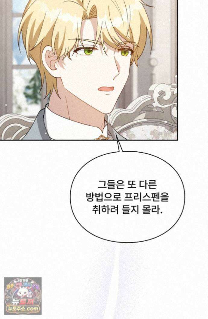 계약 기간 끝났는데요, 남편님? 033 68
