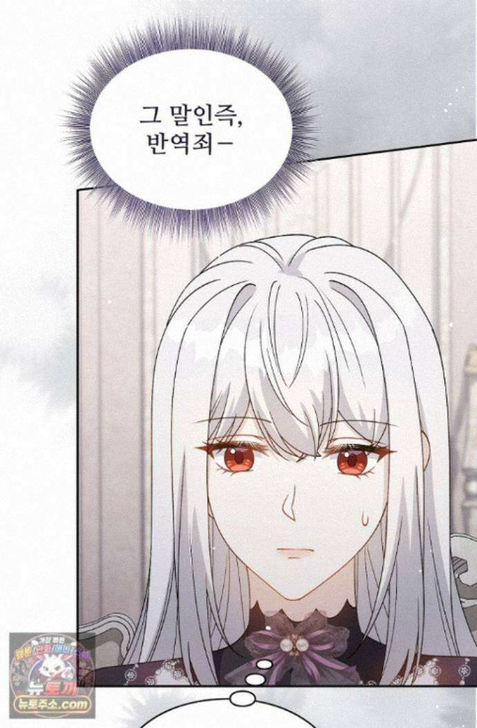 계약 기간 끝났는데요, 남편님? 033 71