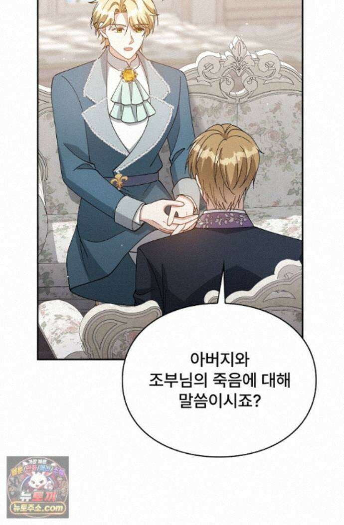 계약 기간 끝났는데요, 남편님? 033 73