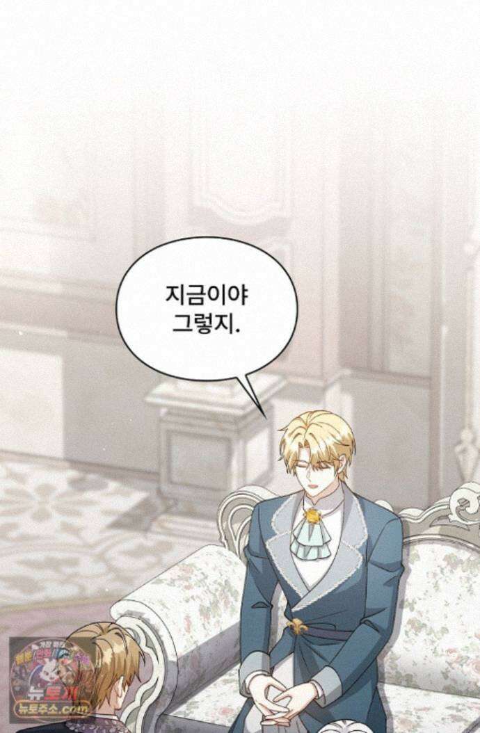 계약 기간 끝났는데요, 남편님? 033 76