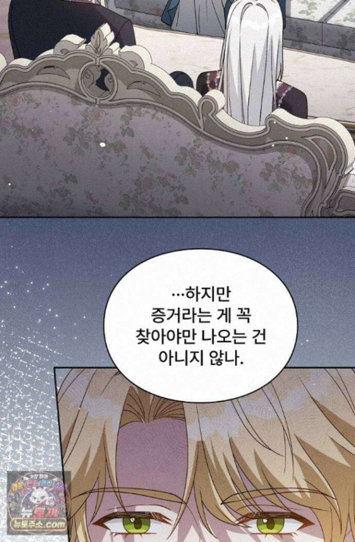계약 기간 끝났는데요, 남편님? 033 77