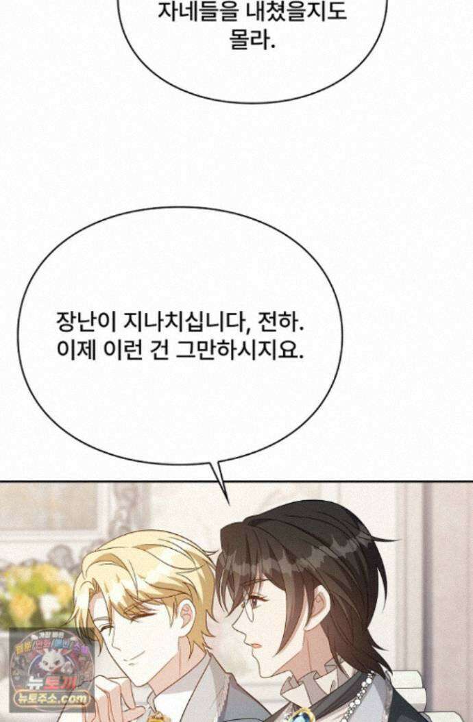 계약 기간 끝났는데요, 남편님? 033 83