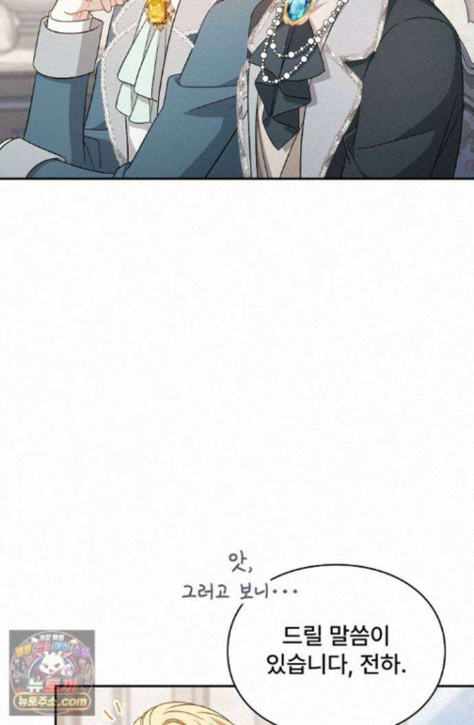계약 기간 끝났는데요, 남편님? 033 84