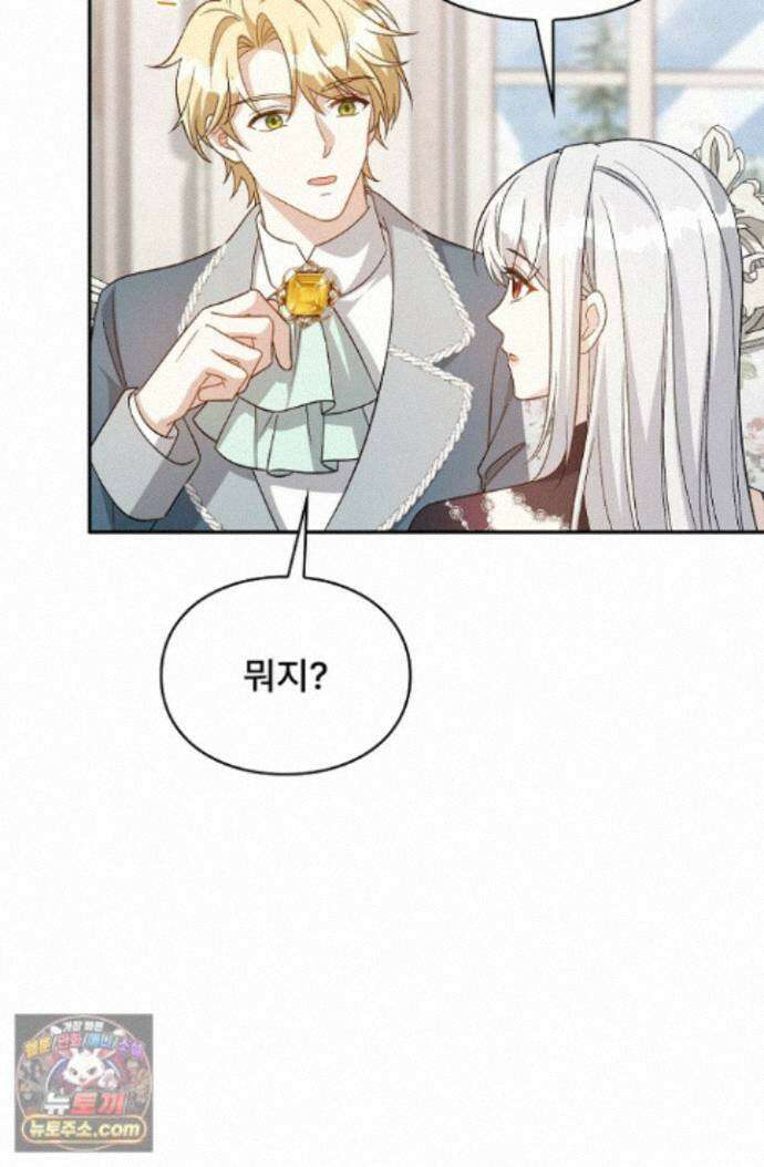 계약 기간 끝났는데요, 남편님? 033 85