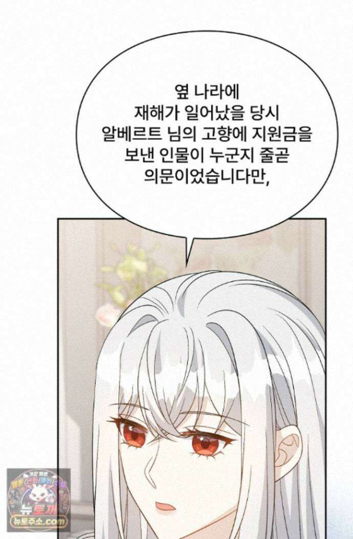계약 기간 끝났는데요, 남편님? 033 86