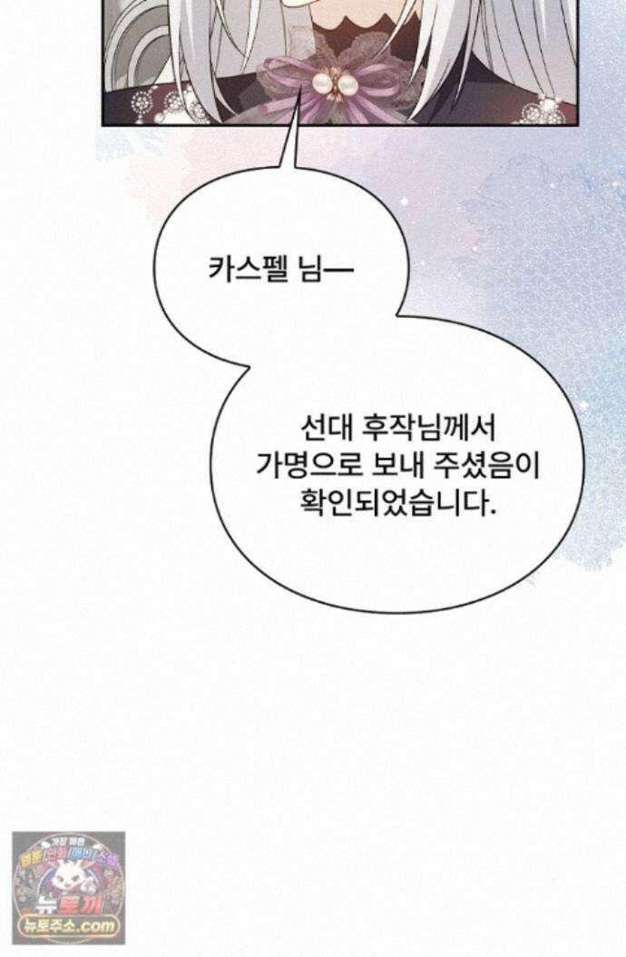 계약 기간 끝났는데요, 남편님? 033 87