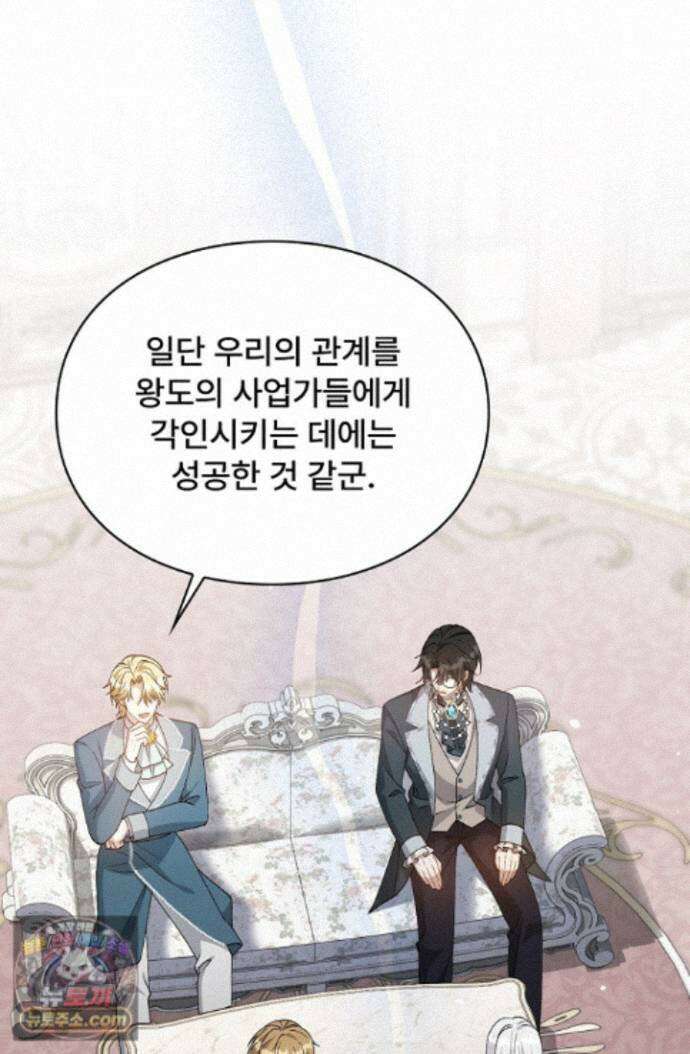 계약 기간 끝났는데요, 남편님? 033 91