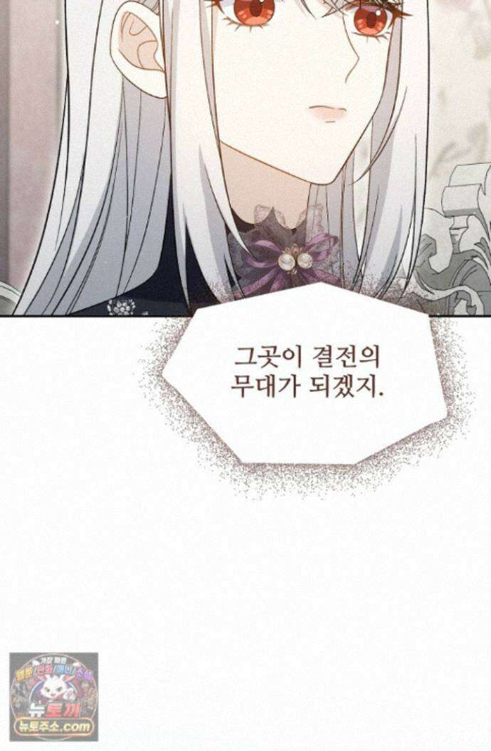 계약 기간 끝났는데요, 남편님? 033 95