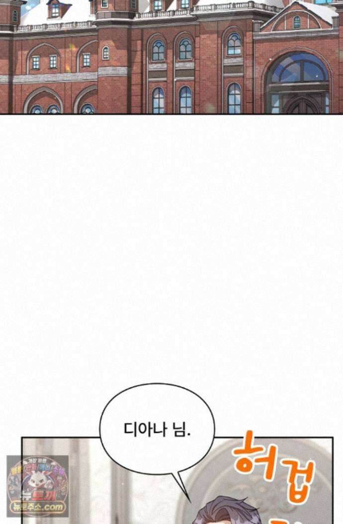 계약 기간 끝났는데요, 남편님? 033 97